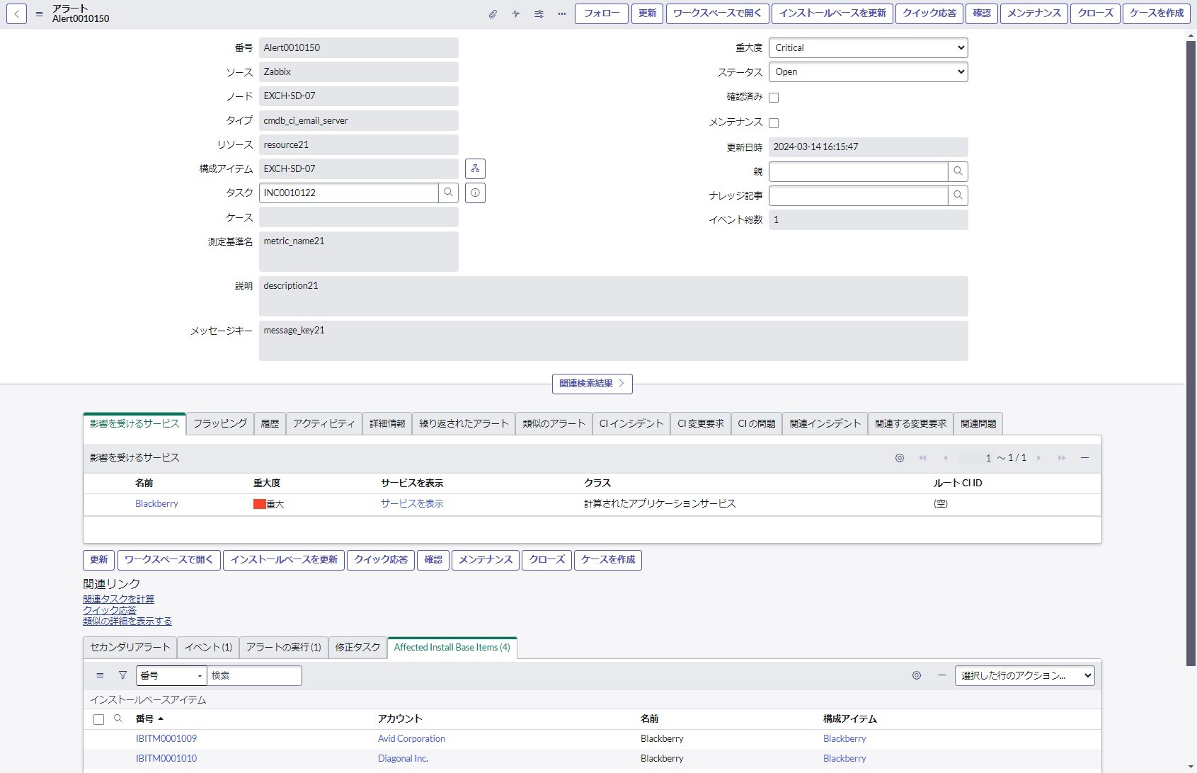 【ServiceNow】Event Management導入編
