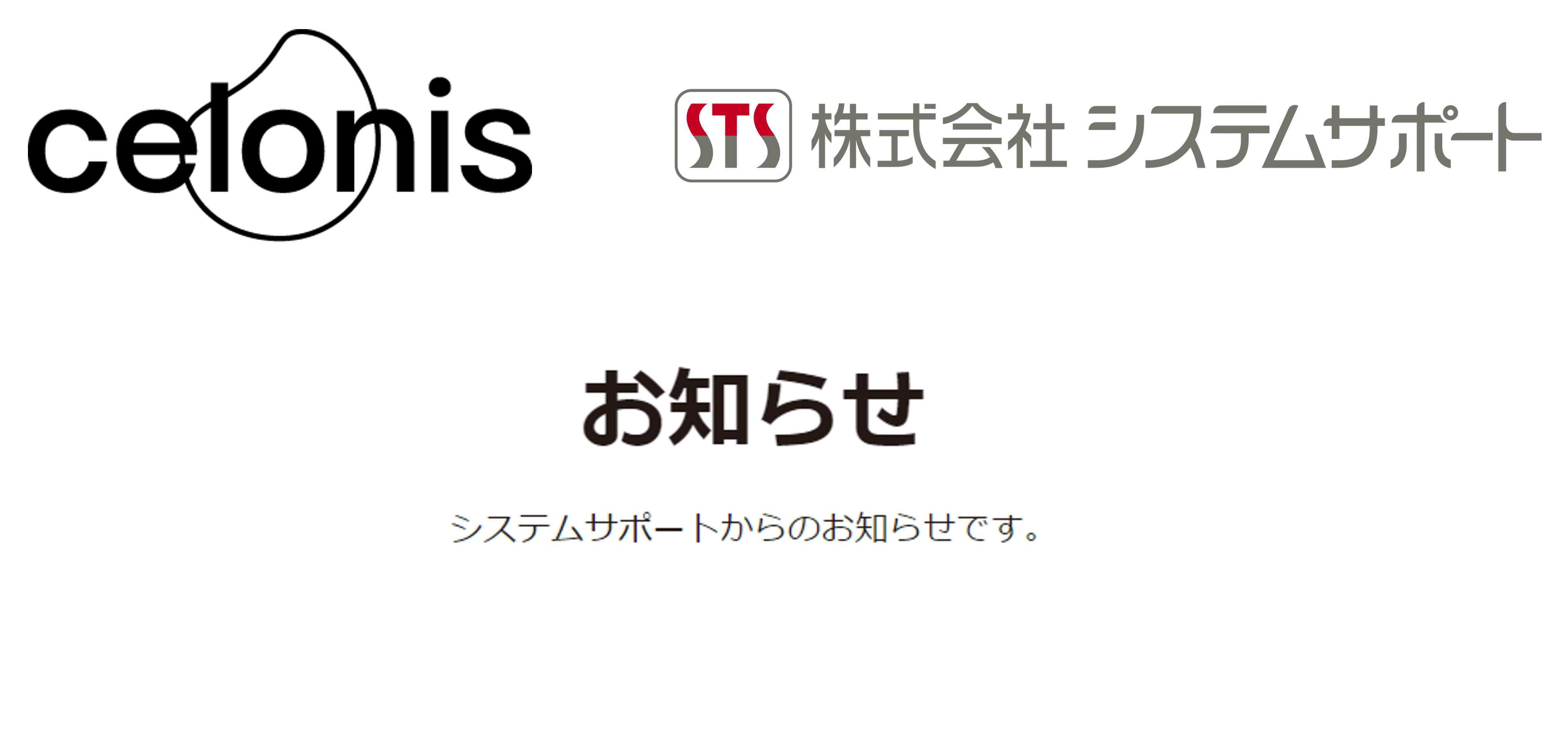 【お知らせ】日本初、Celonis Marketplaceにてアプリの提供開始！