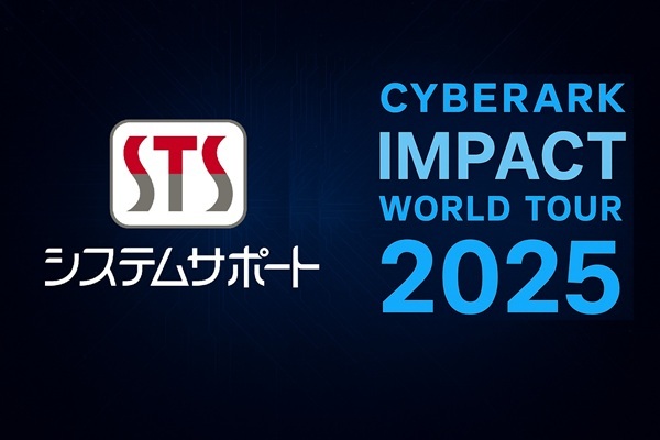 【告知】2025/9/10(水)「CyberArk IMPACT World Tour25 Tokyo」に出展します